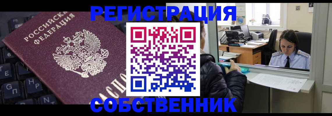 прописка поиск в Давлеканово