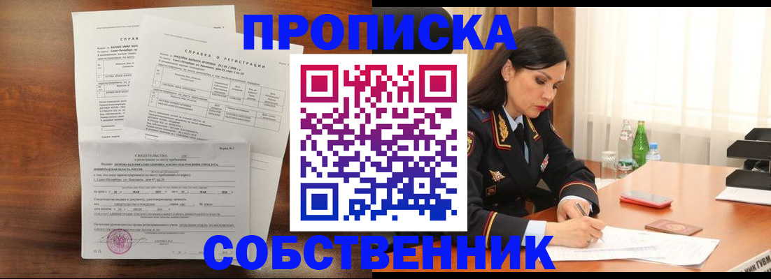 временная прописка в Давлеканово