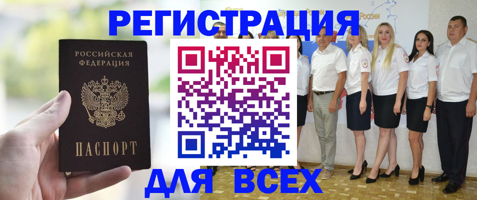 где прописаться в Давлеканово