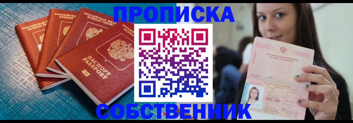 прописка иностранных граждан в Давлеканово