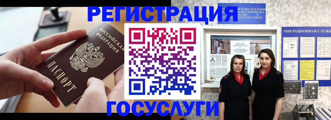 прописка 2025 в Давлеканово